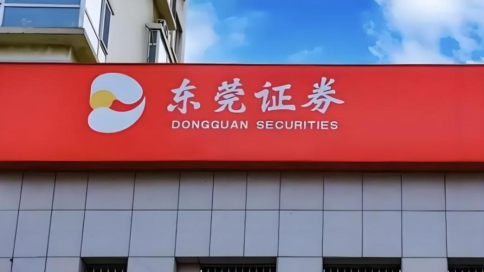 ipo又增变数?总经理辞任两周后,东莞证券又有两高管离职