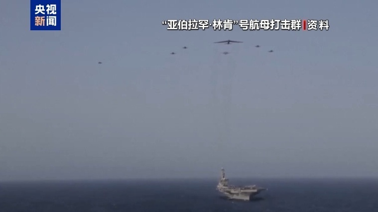 伊朗称袭击“林肯”号航母致其撤走_腾讯新闻