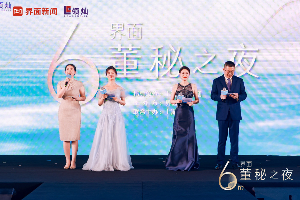 董秘之夜主持人(从左到右):王小连,李彤,魏娜,朱晓军本次晚宴由长园