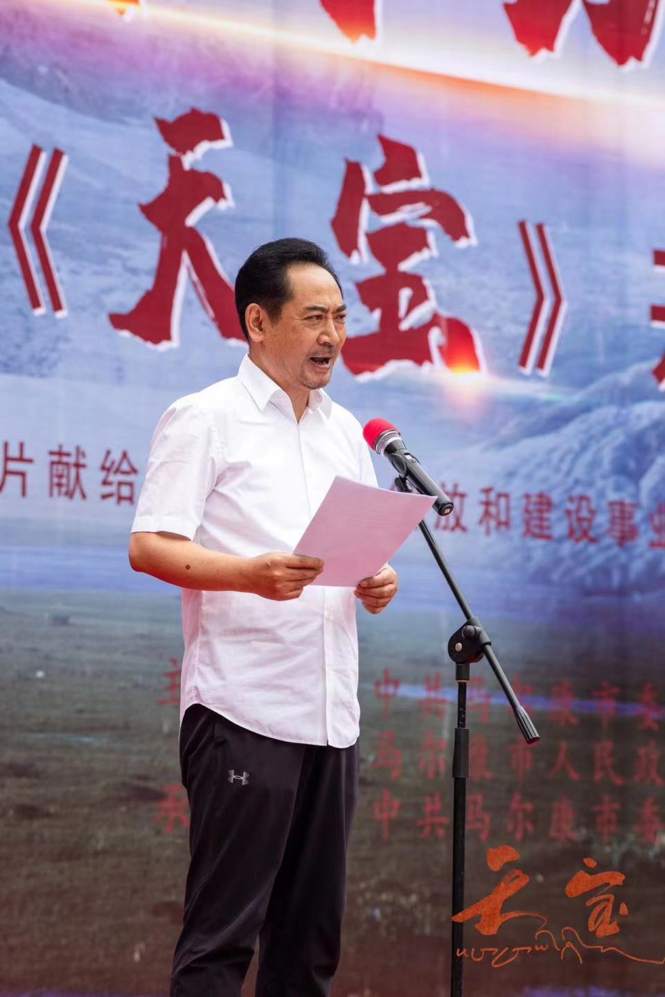 电影《天宝》在四川阿坝开机，刘劲执导、唐国强担纲艺术指导_腾讯新闻