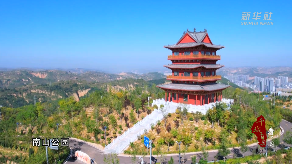 千城百县看中国山西兴县红色沃土展新颜