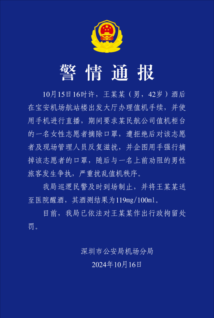 强迫志愿者摘口罩，严重扰乱值机秩序！警方凌晨通报：网红“小虎行”被行拘