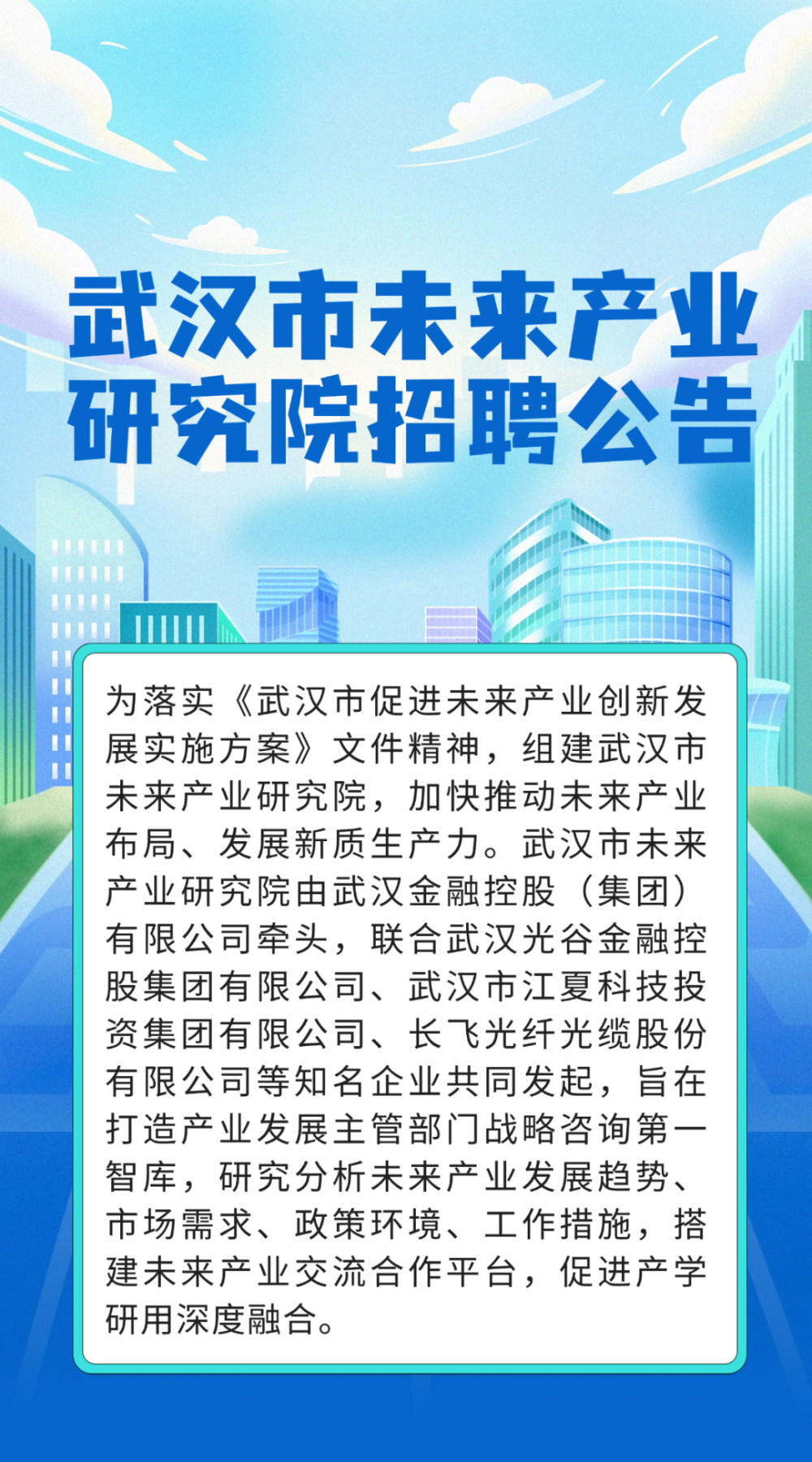 13485怎么报考武汉现代病理工程研究院招聘中心主任！省科技馆、华日激光、半边天医疗等有岗_https://www.jmylbn.com_新闻资讯_第2张