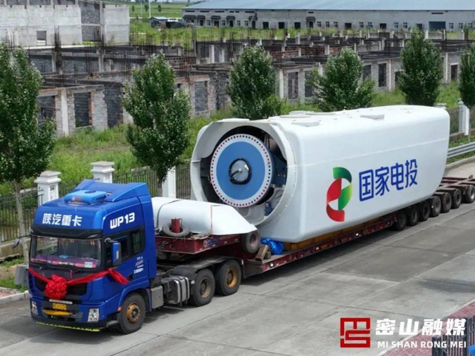 招大引强东风劲 筑巢引凤果枝盈——密山市举行国电投