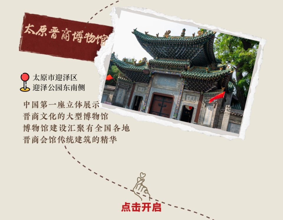 太原晋商博物馆总占地面积7850平方米,展示内容以晋商历史以及晋商