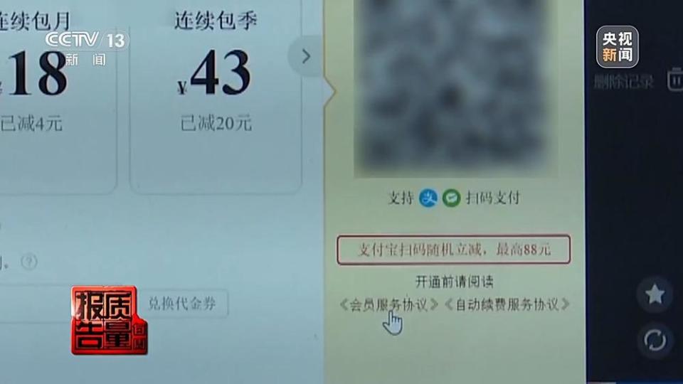 每周质量报告丨1.9元课程变万元学习班  网络知识付费“套路”深