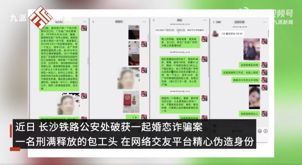 男子谎称火车司机诈骗多名中年女子,已被批准逮捕