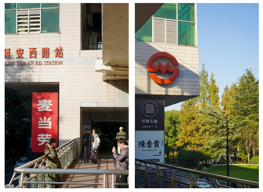第3集我们探访上海地铁延安西路站,这里是3号线,4号线的一座高架车站