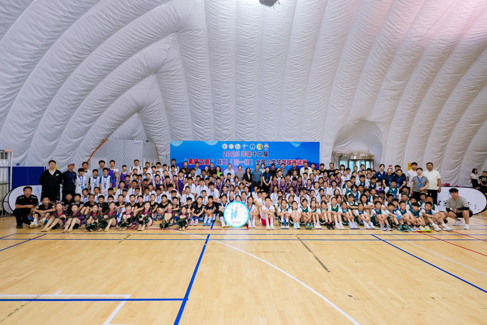 2025年“希望之星”联盟（和一杯）全国小学生篮球邀请赛开幕