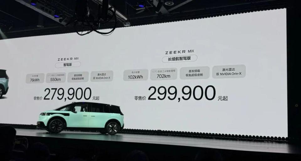 27.99 万起，极氪 MIX 完整贯彻「不造无聊电动车」_腾讯新闻