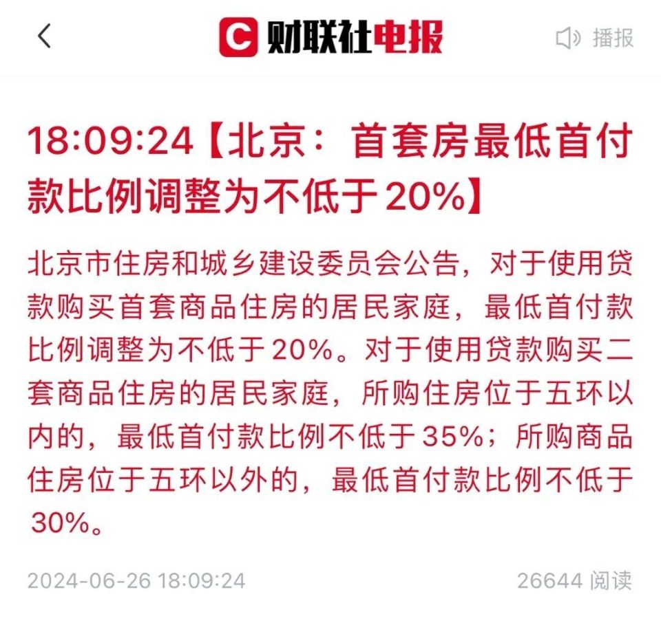 微信電視：2024新澳精準正版資料樓市彈盡糧絕后，終于迎來三個大招！