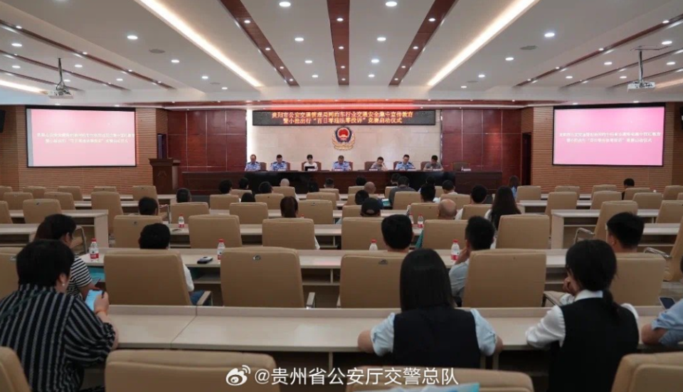 近日,贵阳市公安交通管理局联合小拉出行举行了网约车行业交通安全