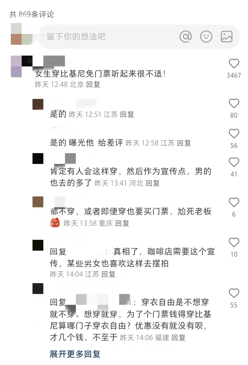 咖啡座設(shè)在溪流瀑布間，商家推“女性穿比基尼免門票”引質(zhì)疑