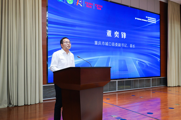 夏一文摄城口县委副书记,县长董奕锋表示,当前城口正全力推动城口老