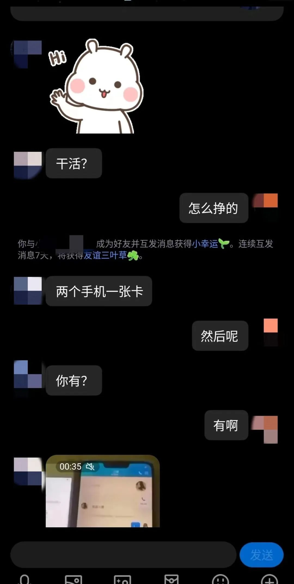 攀枝花市找兼职群