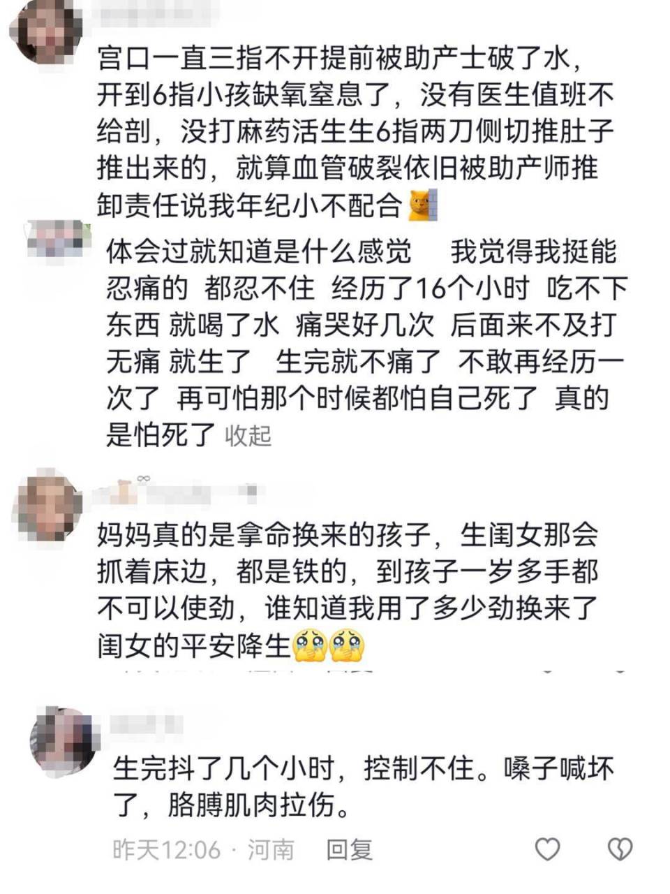 撕心裂肺！江苏一产妇随手拍下了产床上的抓痕，引20万妈妈共鸣