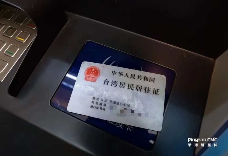 5月8日,平潭在大陆率先实现台胞身份"两证互认".