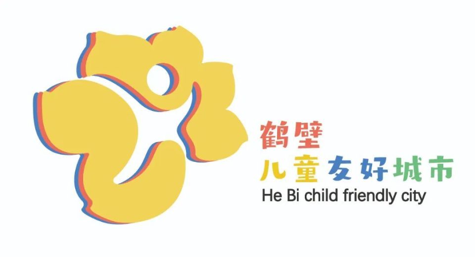 鹤壁人,投票开始啦!快来选出你心目中的儿童友好城市主题宣传作品吧