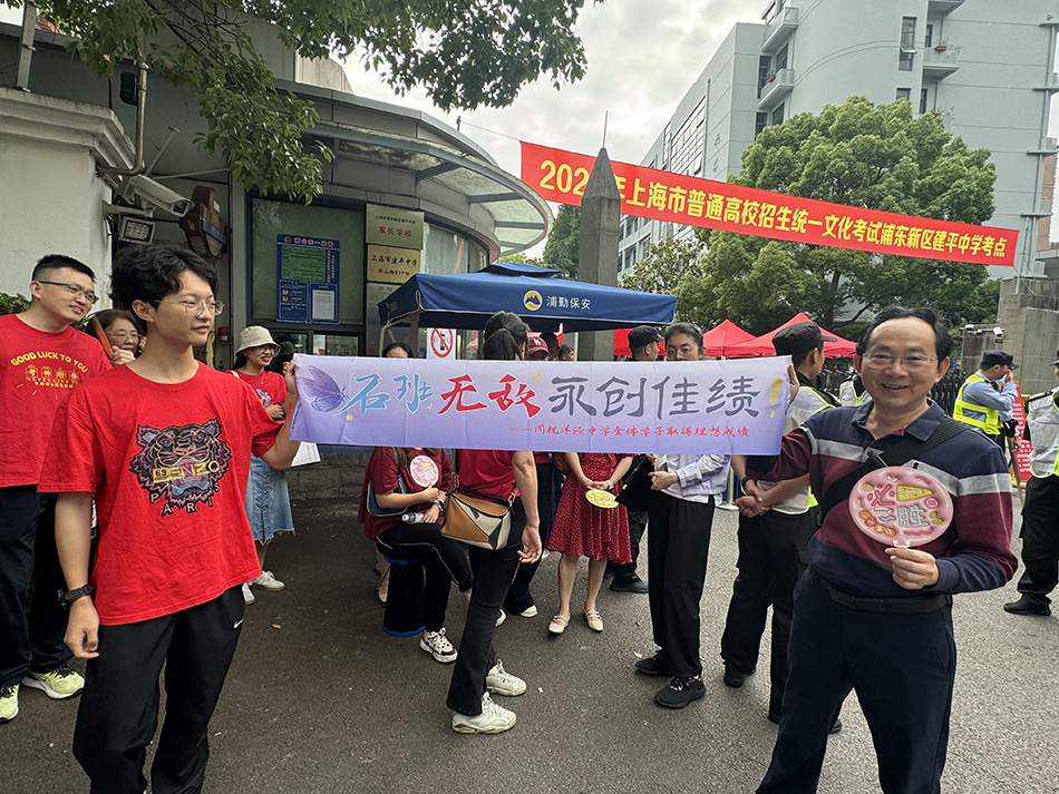 他的孩子就读于上海市香山中学
