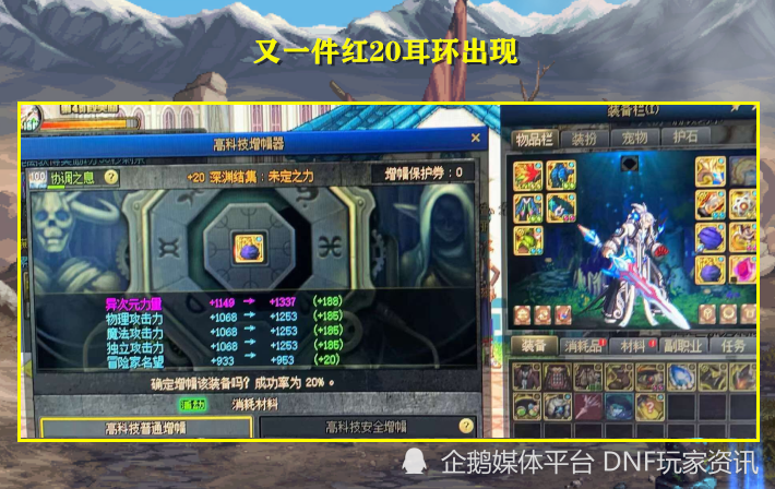 又一件红20耳环增幅成功,还在剑魂职业身上_腾讯新闻