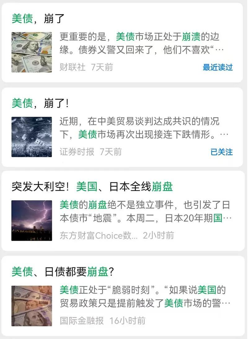 美债没有那么惨-腾讯新闻