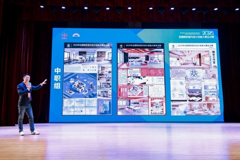 2025年全国院校室内设计技能大赛总决赛在沪成功举办_腾讯新闻
