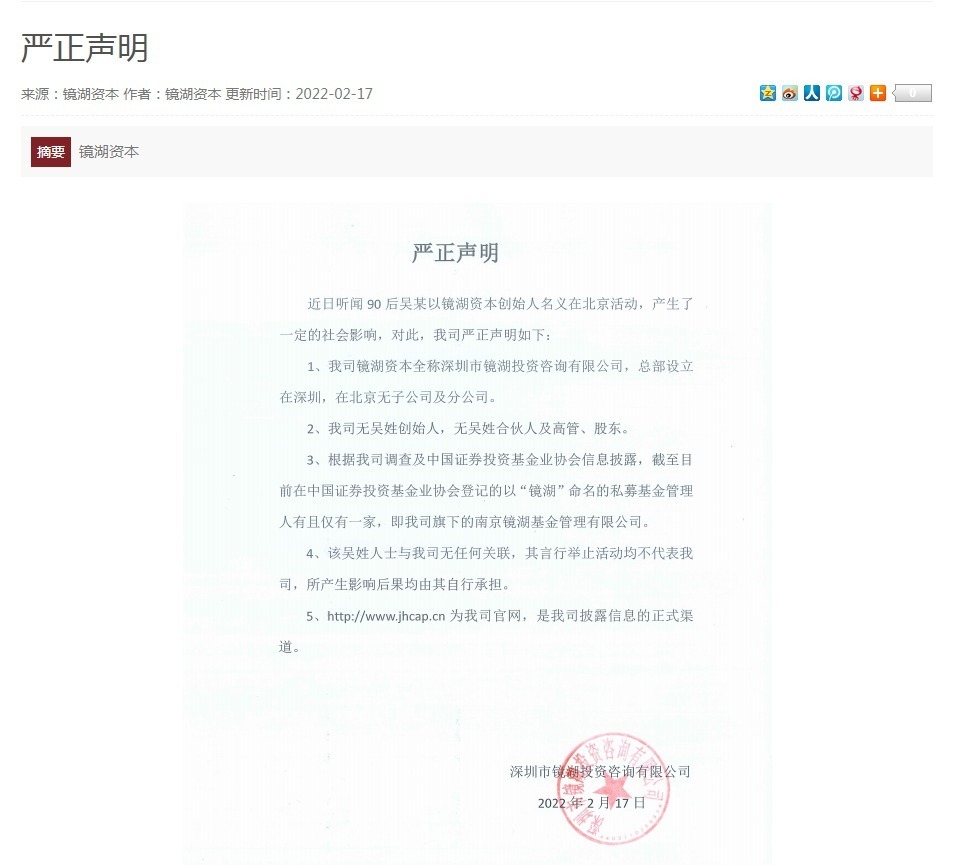 中国矿大校友“诈捐”1100万后，又被指碰瓷镜湖资本，本人回应刘德华代言的按摩椅头等舱2023已更新(哔哩哔哩/微博)