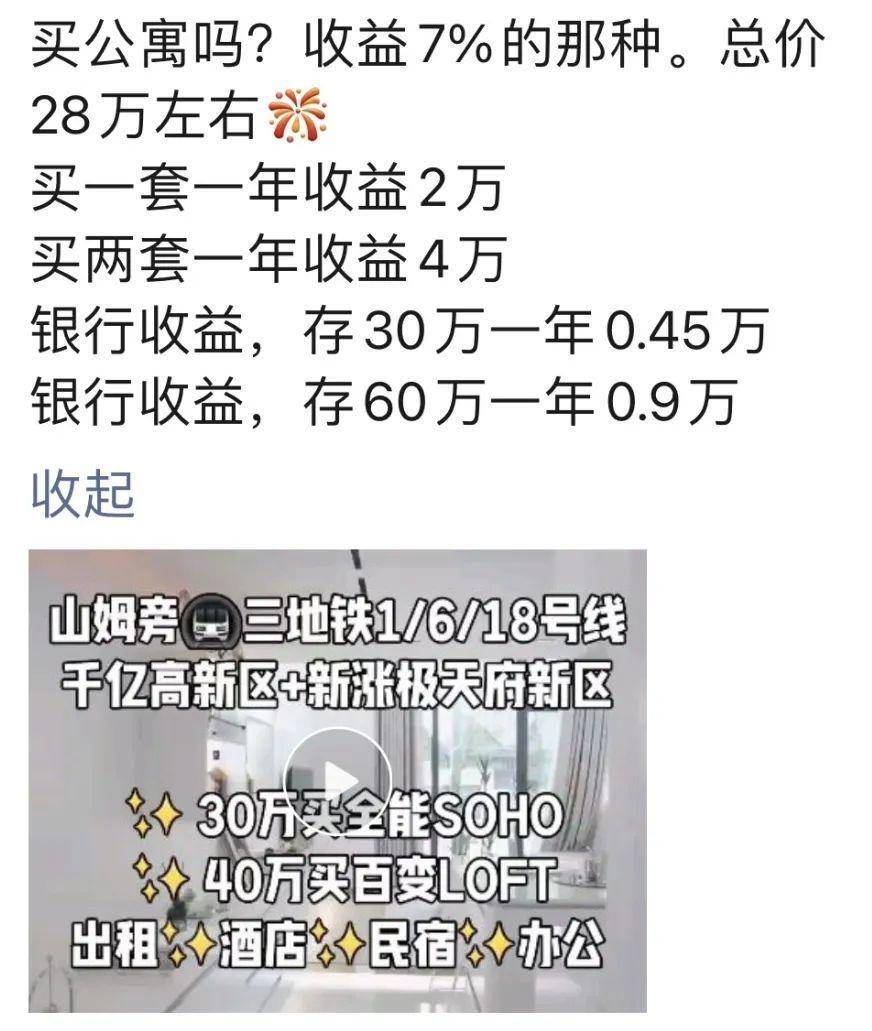 号称回报率7%，麓山板块的这个公寓能投资吗？-腾讯新闻