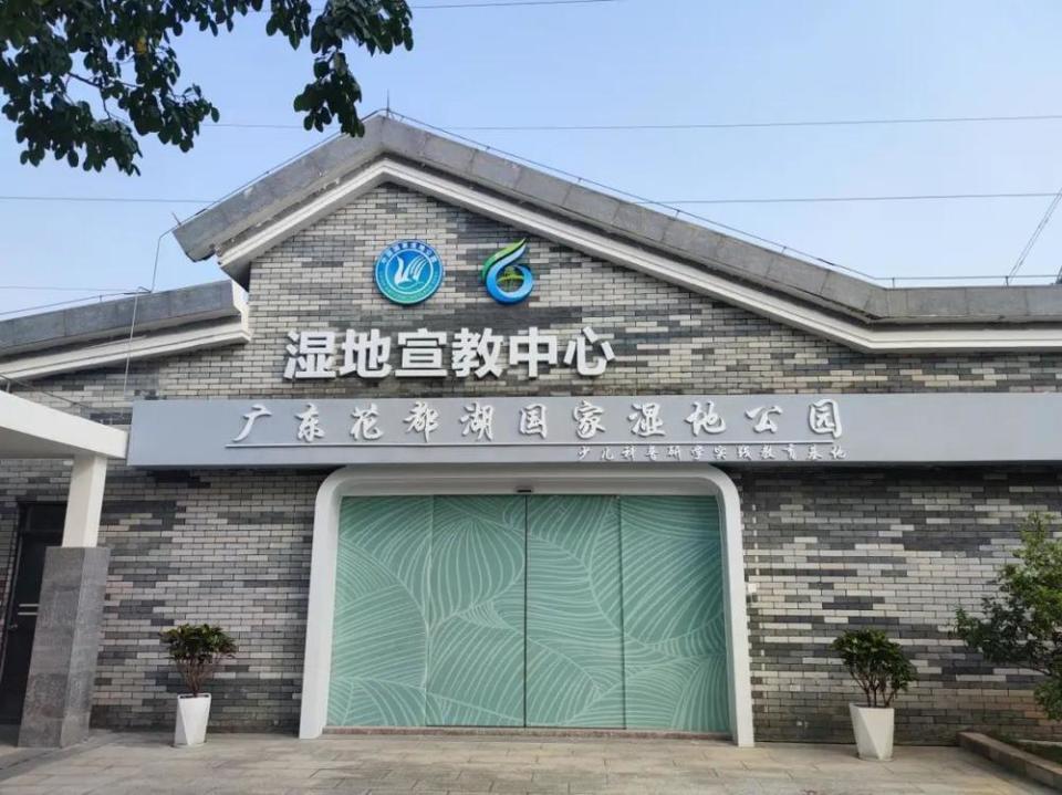 据介绍,少儿科普研学实践教育基地位于广东花都湖国家湿地公园之中