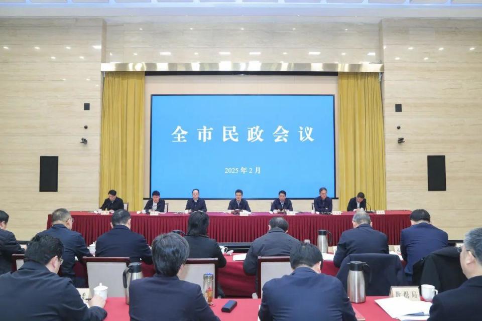 全市民政会议召开：奋力推动全市民政事业高质量发展_腾讯新闻