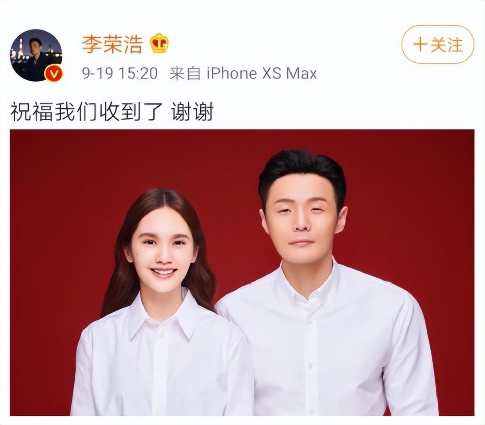 李荣浩是谁的老公图片