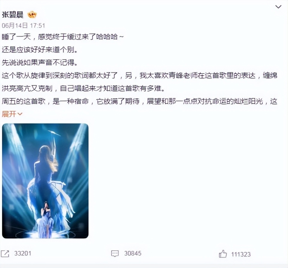 张碧晨长文回应歌手淘汰，上热搜！补位歌手张远，举行深圳演唱会_腾讯新闻