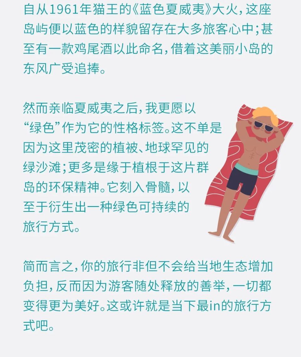 除了游人如织的威基基海滩,钻石山和珍珠港,欧胡岛上还有一处私人农场