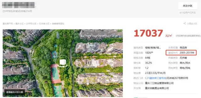 这个楼盘位于沙坪坝石井坡,总占地面积约520亩,规划总建筑面积60万