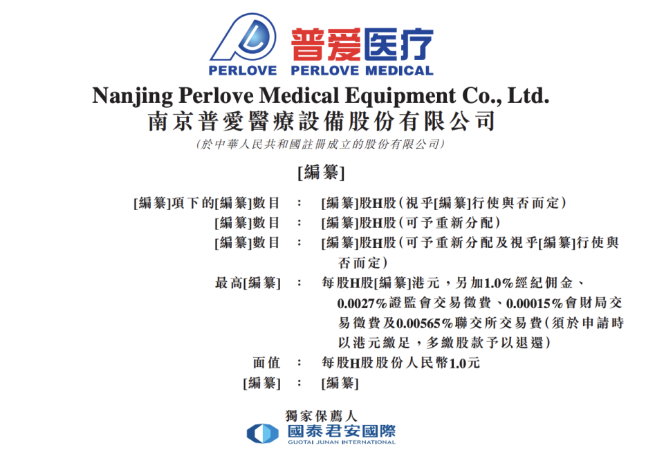 南京普爱为什么经常招人普爱医疗IPO：69岁董事会主席刘金虎控股53%，曾任职光电技术研究所_https://www.jmylbn.com_新闻资讯_第1张