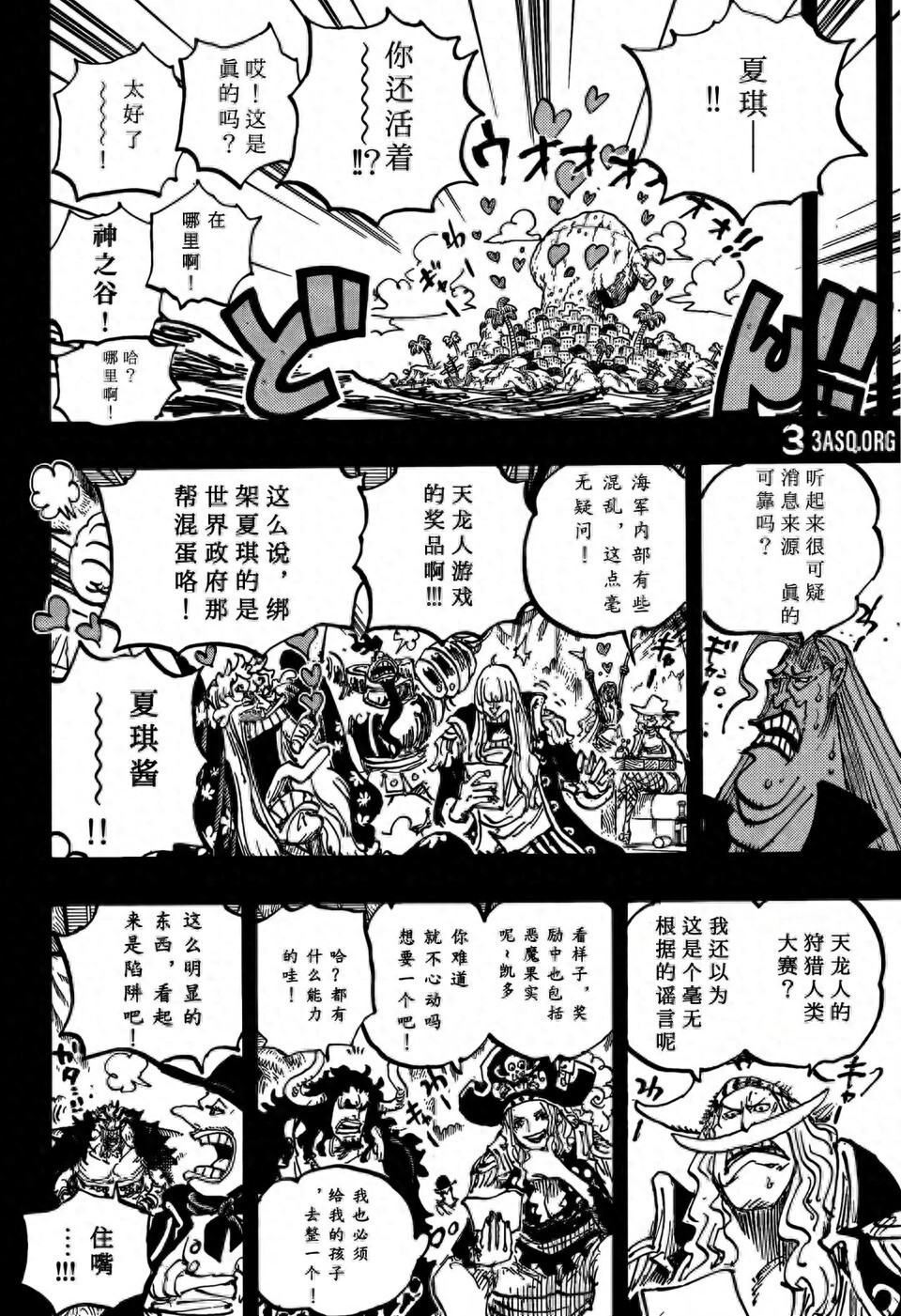 海贼王1161话：神之骑士团全员登场，黑胡子被卡普击败_腾讯新闻