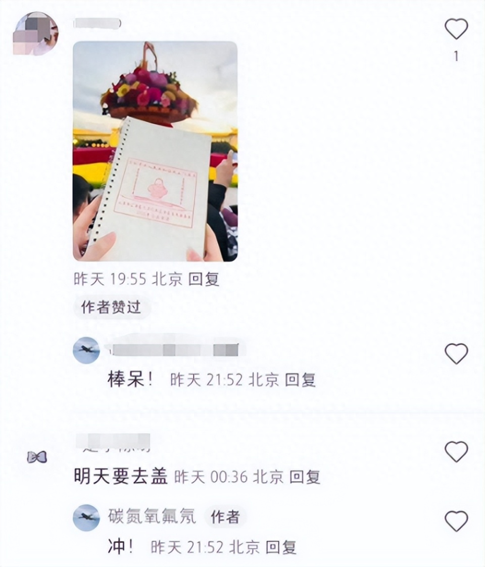 国庆游天安门广场有“隐秘彩蛋”：这枚印章您盖了吗？_腾讯新闻