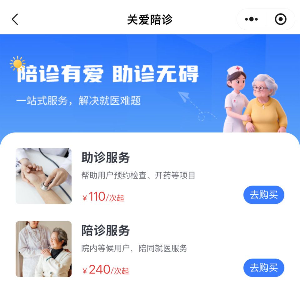 北京胸科医院代诊服务，陪诊挂号住院登记咨询的简单介绍