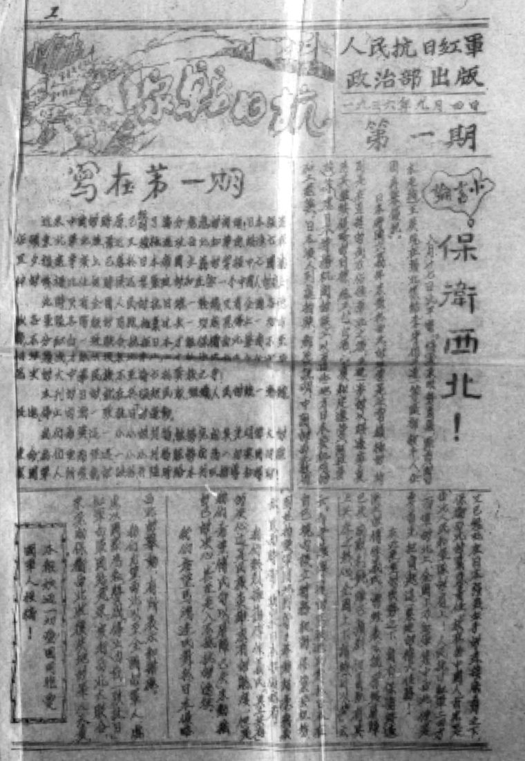 燕京馆藏|"真正的"红军——斯诺特藏之四_腾讯新闻