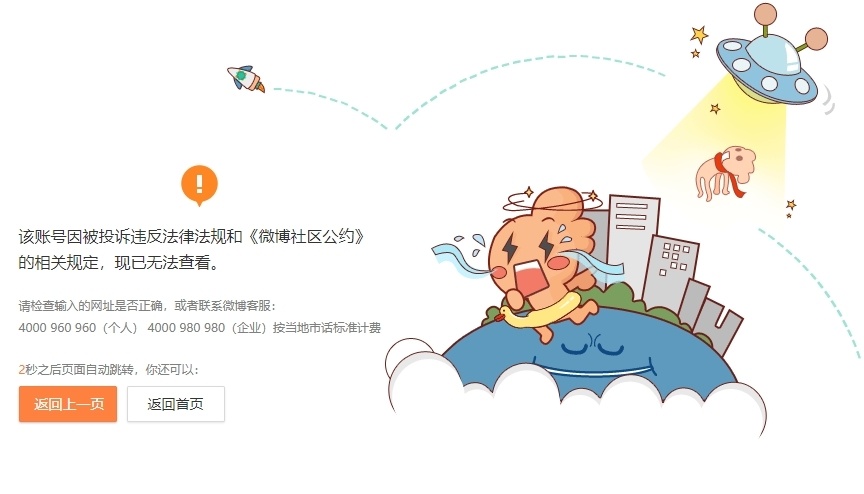 图片来自微博截图图片来自微信珊瑚安全截图2024年,是打击整治网络