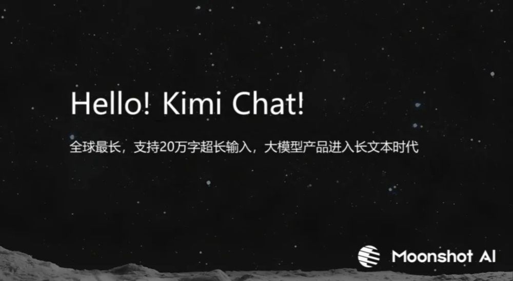 非凡产研：Kimi 3月访问量暴增至1219万，较2月增长317%！ · 原文图片 1