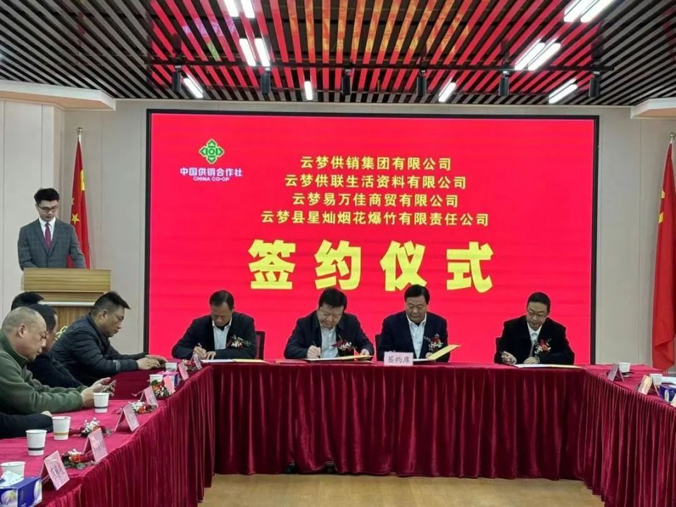吴继强,李志平,尹亮等领导为云梦供销集团成立揭牌.