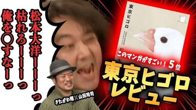 《东京平常日》是身为漫画家的松本大洋献给漫画的真挚情书,也是一部