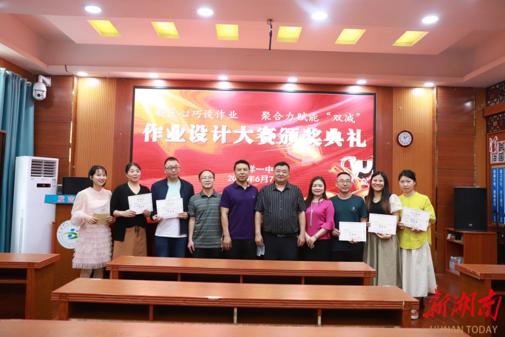 邵阳市大祥一中举行作业设计大赛颁奖典礼