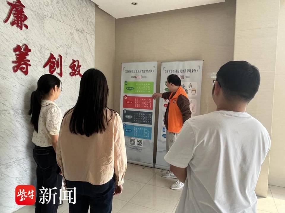 苏州市相城区太平街道财资局:坚持党建引领,书写垃圾分类新篇章