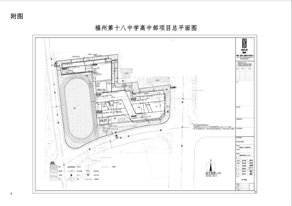 福州延安中学平面图图片