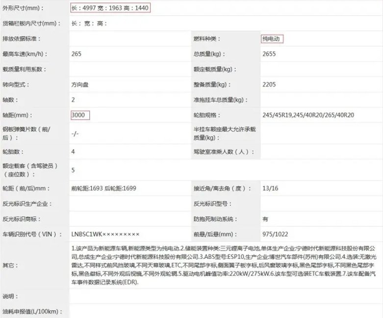 小米SU7实车曝光，投入超百亿，担心“不火”更担心“卖的太火”插图8