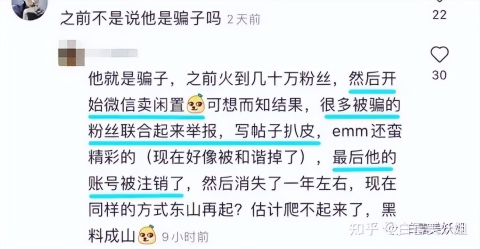 “炫富”被炸号的王红权星、柏公子、鲍鱼家姐什么来头？_腾讯新闻