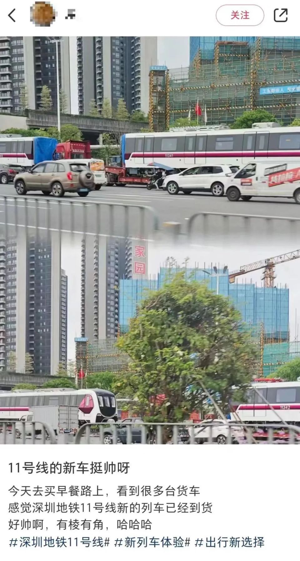 深圳地铁新车！计划最快只调试三个月，“大站快车”式速度延续？_腾讯新闻