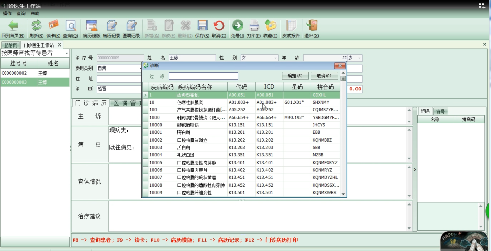 大型医院his源码医院系统源码医院信息管理系统源码c开发